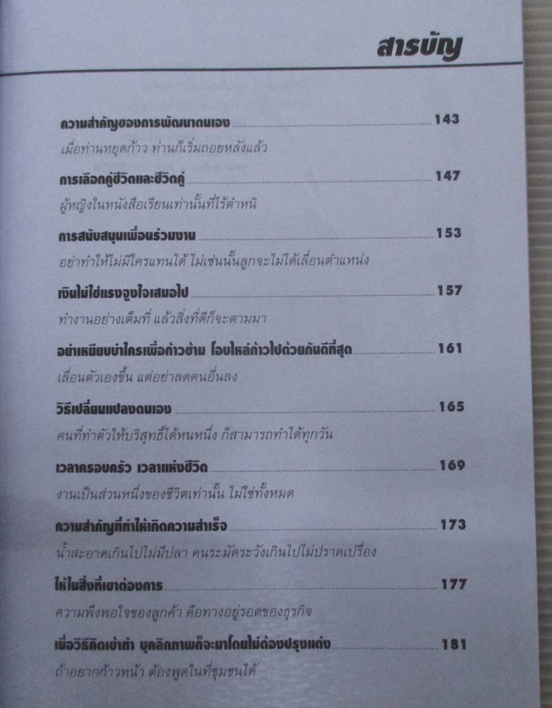 หนังสือ ตามรอยเท้าพ่อ