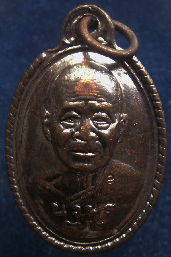 14.เหรียญนวพร (หลังเต่า) หลวงพ่อคูณ วัดบ้านไร่ ศูนย์การทหารปืนใหญ่สร้างถวาย ตอกโค้ด พ.ศ. 2537 พร้อมก