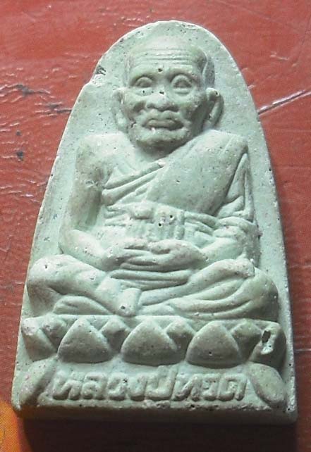 พระผง หลวงปู่ทวด วัดช้างไห้ รุ่นมหาราชเฉลิมพระเกียรติครองราช ๕๐ พรรษา