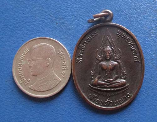 เหรียญพระพุทธชินราชเมืองลั่วหยาง เนื้อทองแดง ปี พ.ศ. 2534