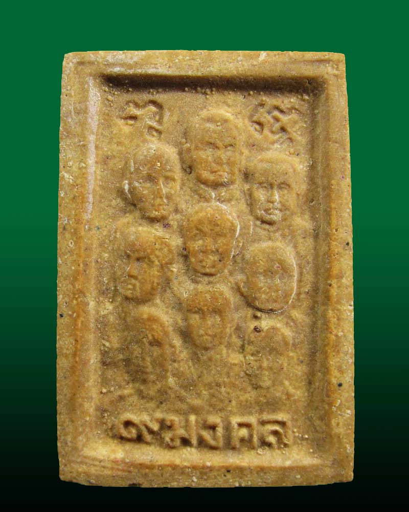 พระสมเด็จ 9 มงคล วัดดอนงิ้ว จ.กาญจนบุรี ปี16