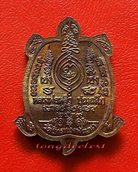 เหรียญพญาเต่าเรือน หลวงปู่หลิว รุ่นเฮงแสนเฮง เนื้อนวโลหะ ตอก 2 โค้ด ผิวรุ้ง สวยมากค่ะ