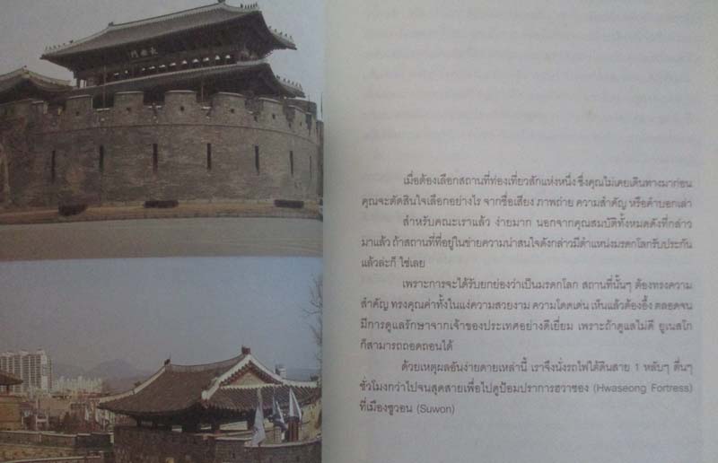 หนังสือ ลมหนาว ภูเขา กิมจิ และ เกาหลีใต้