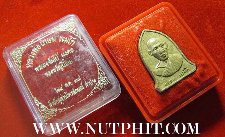 พระจัมโบ้มงคล หลวงพ่อเกษม เขมโก องค์ใหญ่ยักษ์หายากมากครับ*274