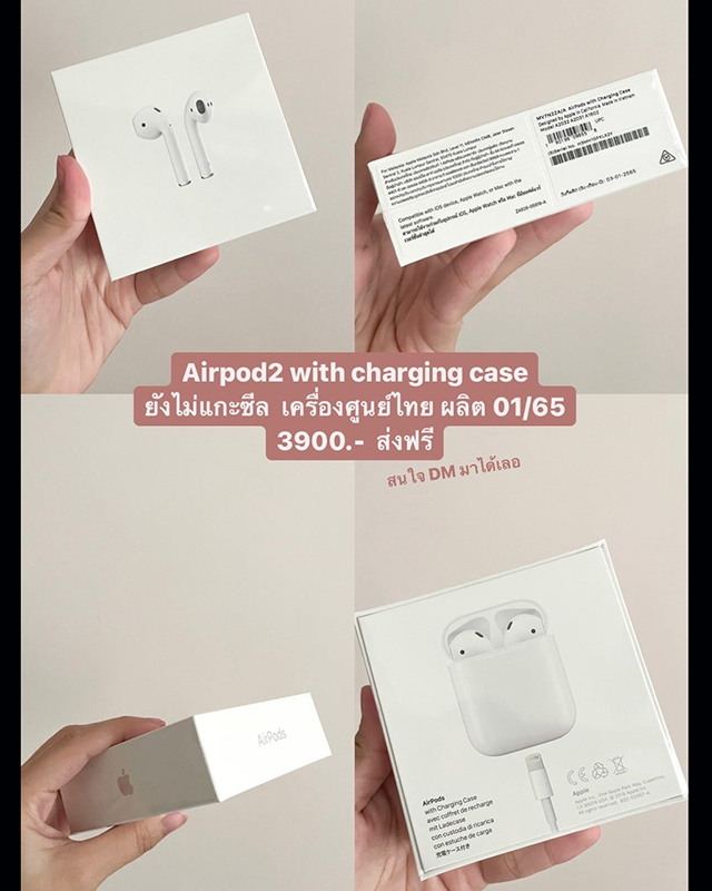 ขาย Airpods2 with charging case ยังไม่แกะซีล เครื่องศูนย์ไทย ผลิต 01/65