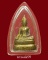 พระกริ่งอู่ทอง วัดชิโนรส กทม. ปี2512 พ่อกวย,ปู่โต๊ะร่วมเสก (3)
