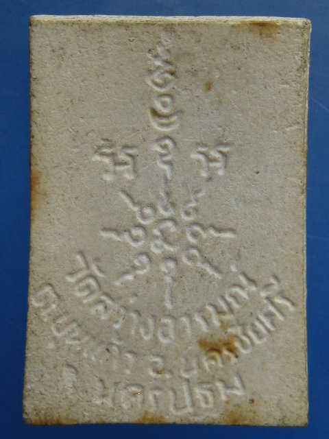 พระสมเด็จ วัดสว่างอารมณ์ จ.นครปฐม