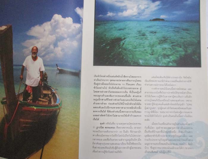 หนังสือนิตยาสาร ฅ. คน ฉบับ เดือนมิถุนายน  ปี2554