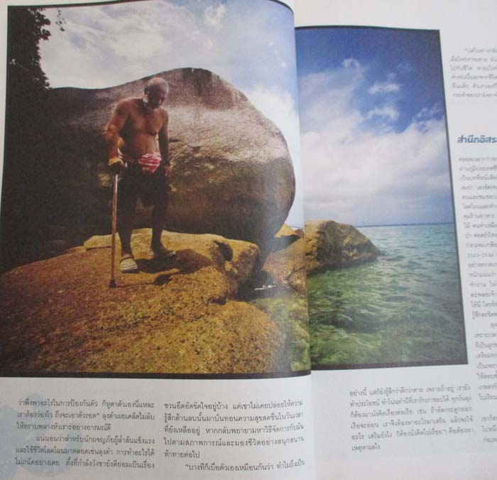หนังสือนิตยาสาร ฅ. คน ฉบับ เดือนมิถุนายน  ปี2554