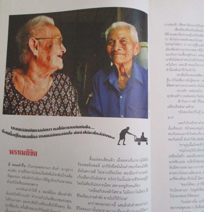 หนังสือนิตยาสาร ฅ. คน ฉบับ เดือนกรกฎาคม ปี2554
