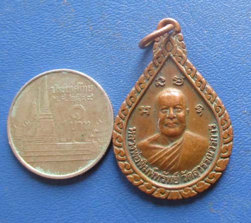 เหรียญหลวงพ่อพิมพ์ทรัพย์  วัดสุวรรณวรการ  จ.ปทุมธานี  หลัง หลวงปู่ทวด วัดช้างไห้  เนื้อทองแดง