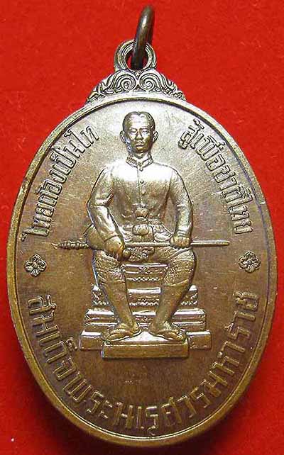 เหรียญสมเด็จพระนเรศวรมหาราช(หนึ่งในสยาม) พ.ศ.๒๕๑๙+บัตรรับรองพระแท้*288
