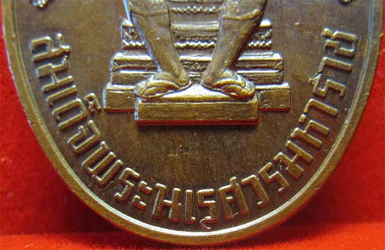 เหรียญสมเด็จพระนเรศวรมหาราช(หนึ่งในสยาม) พ.ศ.๒๕๑๙+บัตรรับรองพระแท้*288