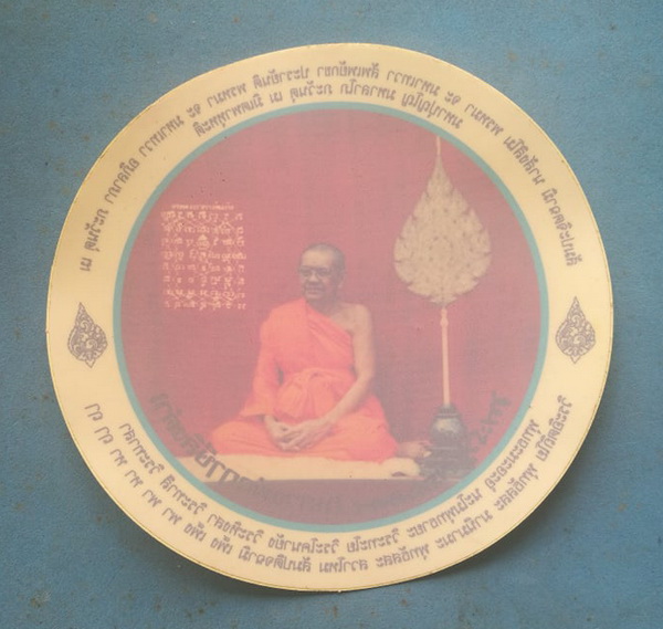 สติ๊กเกอร์ หลวงพ่อฤาษีลิงดำ วัดท่าซุง ปี 33