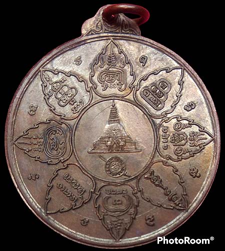 *เหรียญหลวงพ่อนาค โรงเรียนนายร้อยสามพราน รุ่นแรก ปี๒๕๑๗ ทองแดงรมดำ(2)*