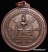 *เหรียญหลวงพ่อนาค โรงเรียนนายร้อยสามพราน รุ่นแรก ปี๒๕๑๗ ทองแดงรมดำ(2)*