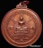 *เหรียญหลวงพ่อนาค โรงเรียนนายร้อยสามพราน รุ่นแรก ปี๒๕๑๗ ทองแดงผิวไฟ*
