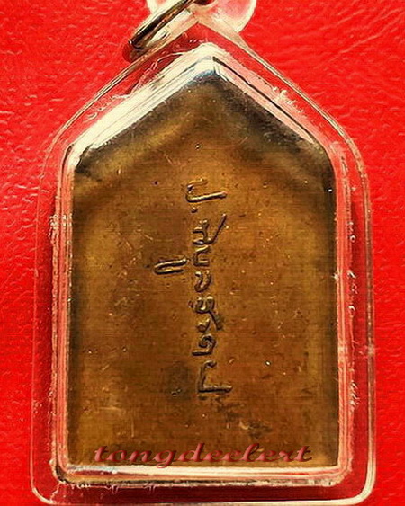 เหรียญพระพุทธสิหิงค์ จอมพล ป.พิบูลสงคราม ปี 2494 เจ้าคุณศรี(สนธิ์)ปลุกเสกค่ะ