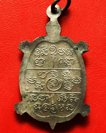 เหรียญพญาเต่าเรือนพุฒซ้อน หลวงปู่หลิว วัดไร่แตงทอง ปี 2535 เนื้อนวะแก่เงิน ตอก 2 โค้ด หายากสวยมากค่ะ