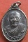 เหรียญ หลวงพ่อเจริญ วัดธัญญวารี หนองนา สุพรรณบุรี พศ 2536 เหรียญ หลวงพ่อเจริญ วัดธัญญวารี หนองนา สุพรรณบุรี พศ 2536