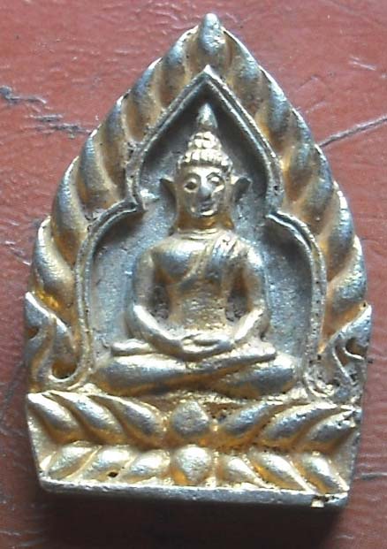 เหรียญเจ้าสัว หลวงพ่อพรหม  วัดโกรกพระใต้  กะไหล่ทอง