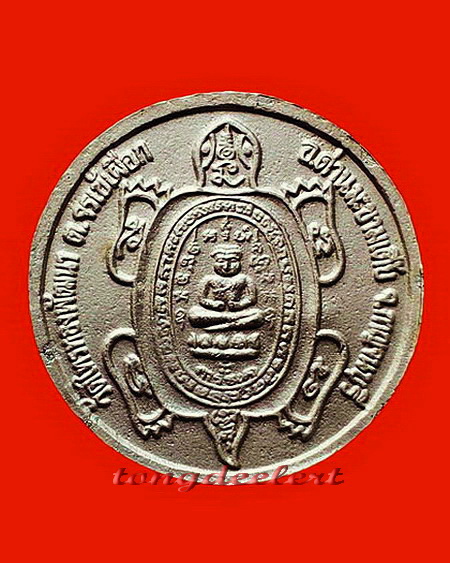 เหรียญรุ่นสารพัดรวย หลวงปู่หลิว ปี 2538 พิเศษ กะไหล่เงิน หายาก สวยมากค่ะ