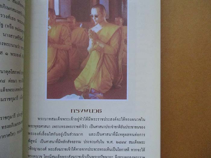 	 หนังสือ ด้วยศรัทธาเข้าถึงจึงเดินตามรอยเท้าพ่อ