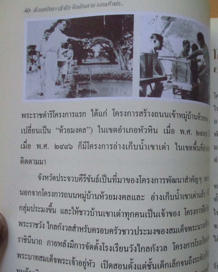 	 หนังสือ ด้วยศรัทธาเข้าถึงจึงเดินตามรอยเท้าพ่อ