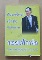  	 หนังสือ ด้วยศรัทธาเข้าถึงจึงเดินตามรอยเท้าพ่อ
