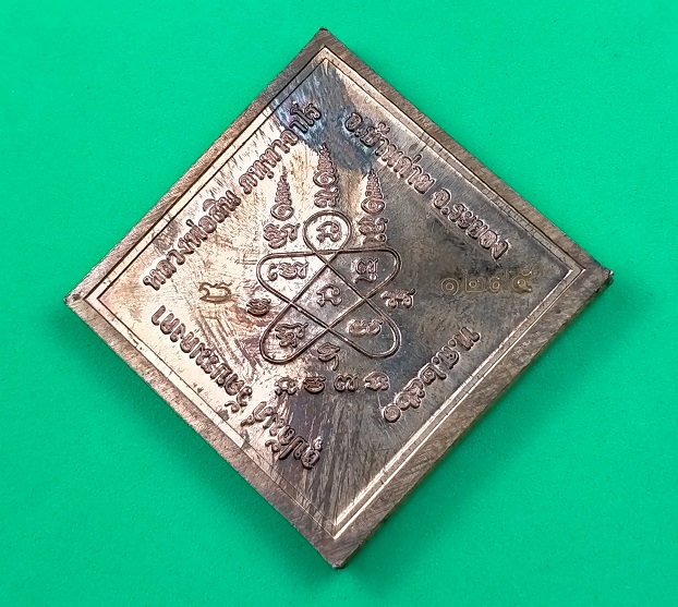 เหรียญพรหมประสิทธิ์ หลวงพ่อสิน วัดละหารใหญ่ ระยอง ปี 2561 เนื้อทองแดง พร้อมกล่องเดิม