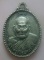 **วัดใจ**เหรียญรุ่น ๑ พระครูวัชรปาลวงศ์ วัดมาปปลาเค้า อ.ท่ายาง จ.เพชรบุรี ปี ๒๕๔๐**