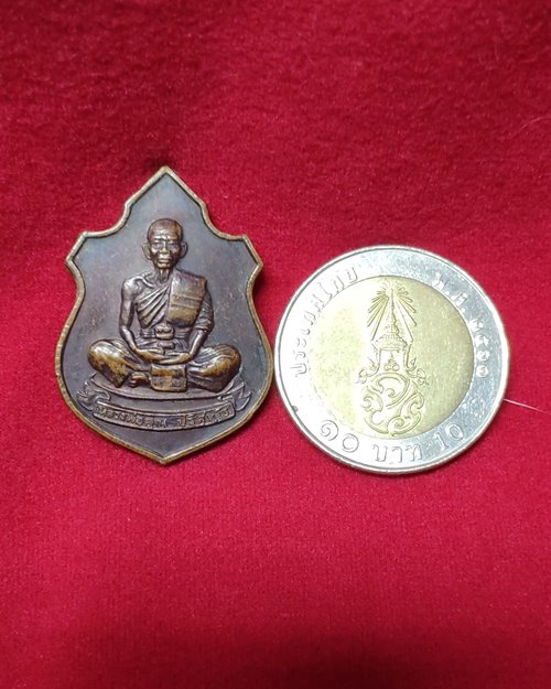 เหรียญหลวงพ่อคูณ รุ่นชนะใจ วัดบ้านไร่ ปี2539