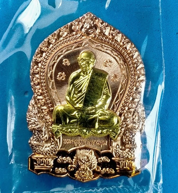 เหรียญใบเสมามังกร หลวงพ่อสิน วัดละหารใหญ่ เนื้อทองแดงผิวไฟ หน้าฝาบาตร