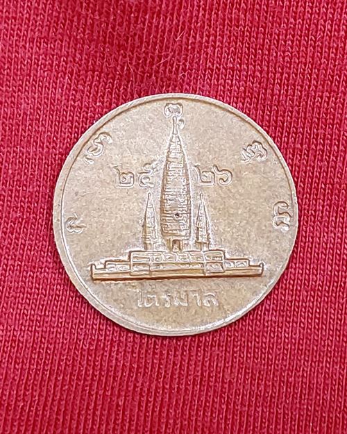 เหรียญไตรมาส หลวงพ่ออุตตมะ วัดวังวิเวการาม จ.กาญจนบุรี ปี2536