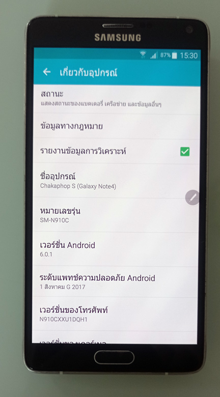 Samsung NOTE4 ของแท้ ปากกาเขียนดี จัดไปราคาพิเศษ