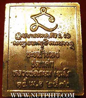รวมชุดหลวงพ่อเกษม เขมโก สำนักสุสานไตรลักษณ์ ลำปาง ราคาพิเศษ*9