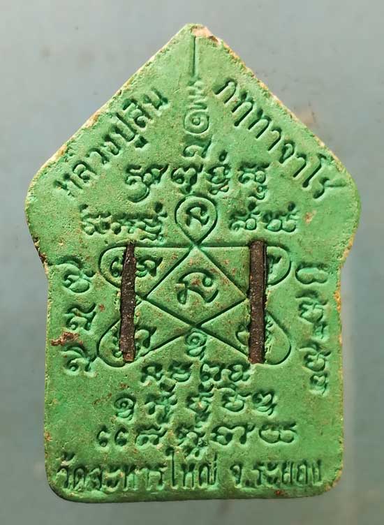 ขุนแผน หลวงพ่อสิน วัดละหารใหญ่ ระยอง