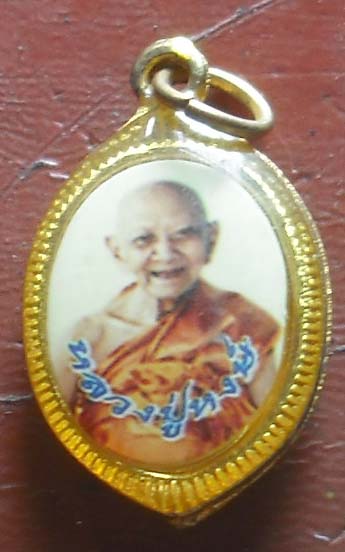 ล็อกเก็ต  หลวงปู่หงษ์  วัดเพชรบุรี  จ สุรินทร์