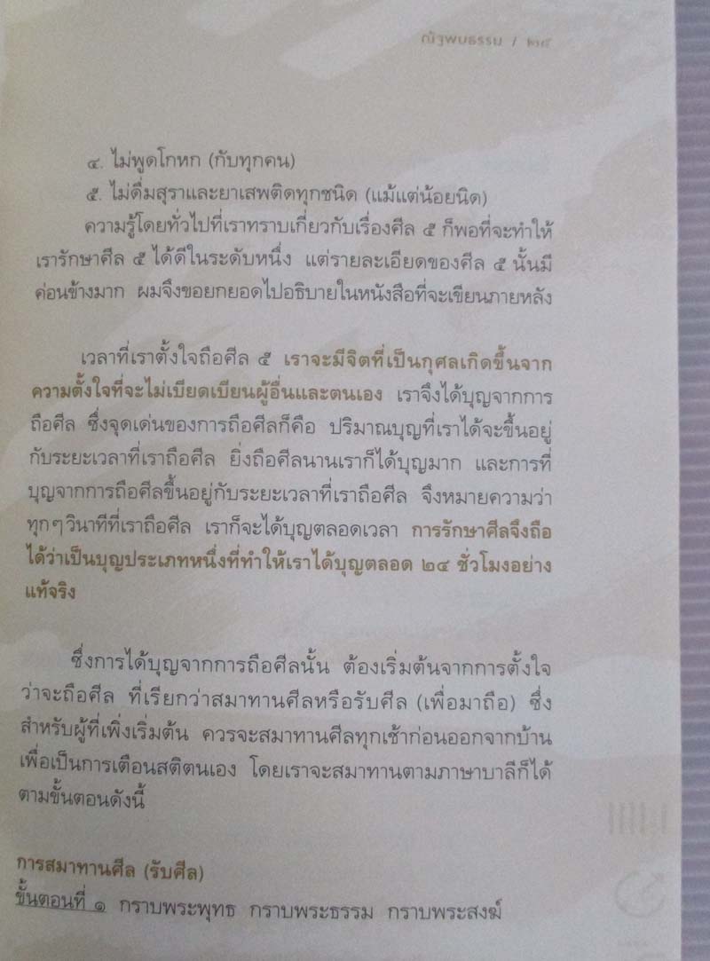  	 หนังสือ ทำดี24ชั่วโมง