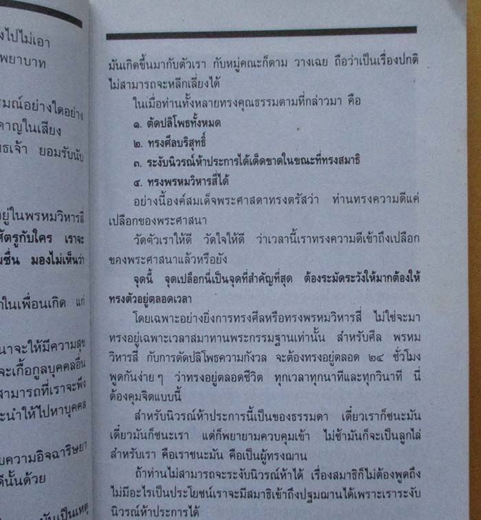 	 หนังสือ เกิดแล้วตาย