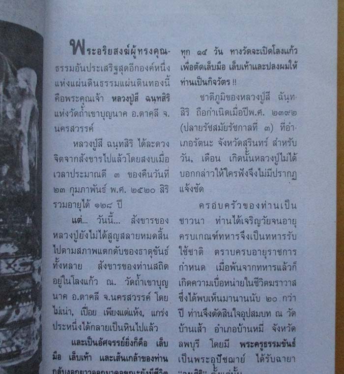  	 หนังสือ เกิดแล้วตาย