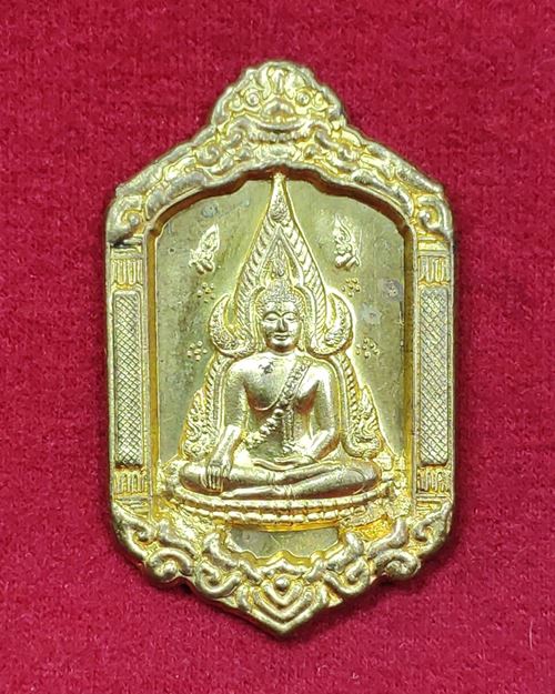 เหรียญพระพุทธชินราช วัดถ้ำแฝด อ.ท่าม่วง จ.กาญจนบุรี (รุ่นสร้างวิหารพระพุทธชินราชกฐิน ปี2547)