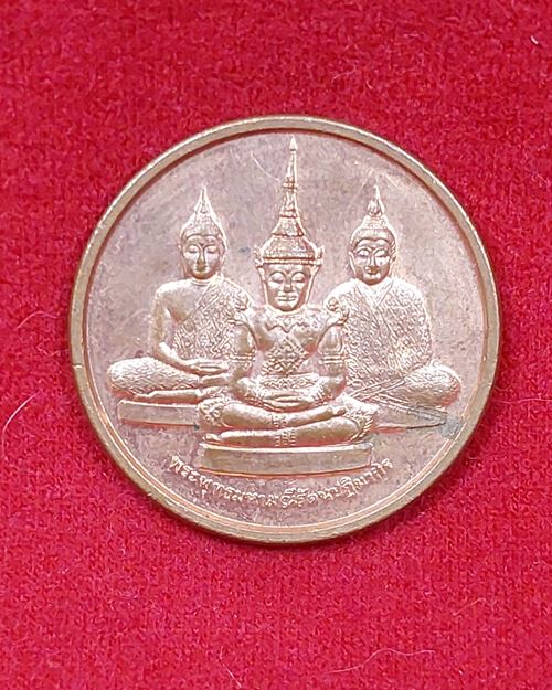เหรียญพระแก้วมรกตสามฤดู ที่ระลึกครบ30ปี วัดพุทธนิมิต อ.ตาคลี จ.นครสวรรค์ ปี2538
