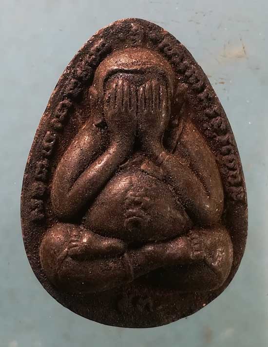 ปิดตา หลวงพ่อสารันต์ วัดดงน้อย ลพบุรี