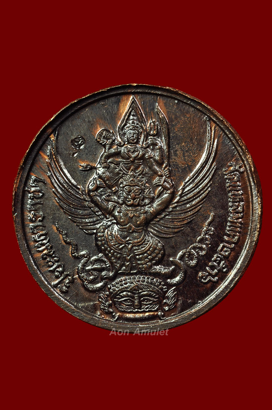 เหรียญ ร.5 เนื้อทองแดงพิมพ์เล็ก รุ่น สร้างโรงเรียนวัดแหลมแค จ.ชลบุรี พศ.2536 องค์ที่ 1