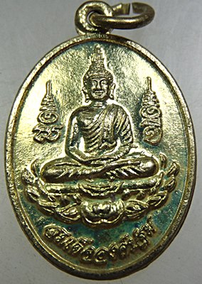 เหรียญ"แก้วสารพัดนึก"สมเด็จองค์ปฐม หลวงปู่บุญฤทธิ์ ปณทิโต ที่พักสงฆ์สวนทิพย์