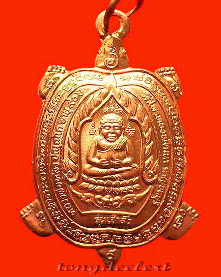 เหรียญพญาเต่าเรือน หลวงปู่หลิว รุ่นเจ้าสัว ปี 2538 เนื้อทองแดง บล็อค จ.ขีด สวยมากค่ะ