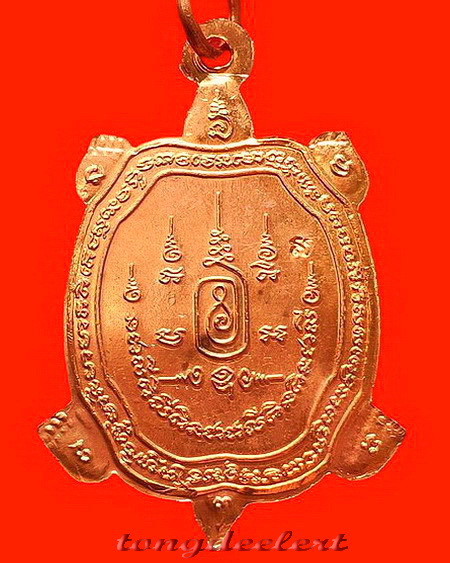 เหรียญพญาเต่าเรือน หลวงปู่หลิว รุ่นเจ้าสัว ปี 2538 เนื้อทองแดง บล็อค จ.ขีด สวยมากค่ะ