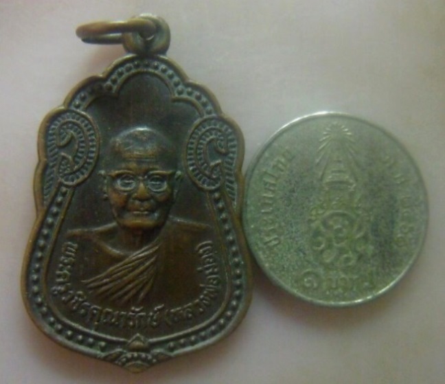 **วัดใจ**เหรียญฉลองสมณศักดิ์ชั้นโท พระครูวชิรคุณารักษ์ (ม่วง) วัดไทรย้อย จ.เพชรบุรี ปี ๒๕๓๕**สวยๆ