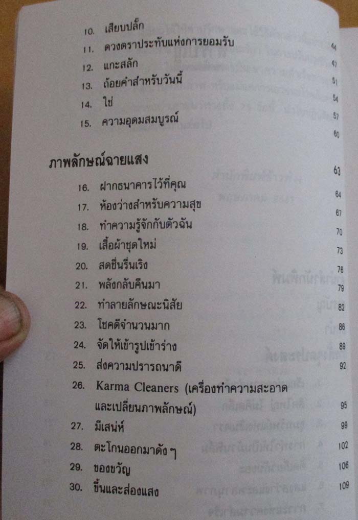  	 หนังสือ สร้างภาพฝัน ผันชีวิต